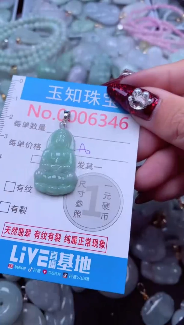 吊坠(不含链)未镶嵌翡翠6346