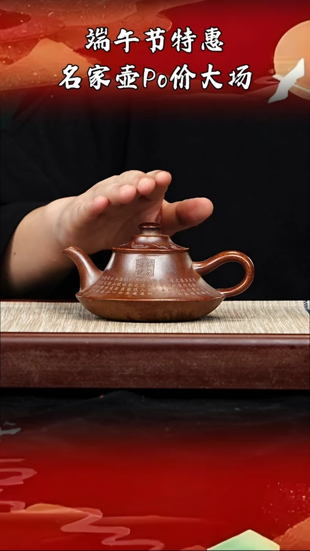 宜兴原矿高端紫砂