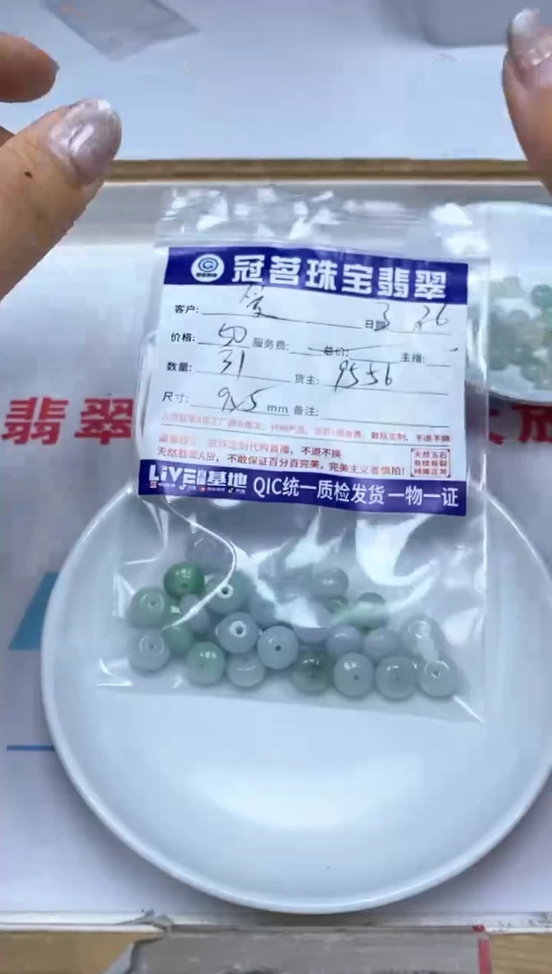 翡翠未镶嵌手饰翡翠 鼓珠散珠5*9mm