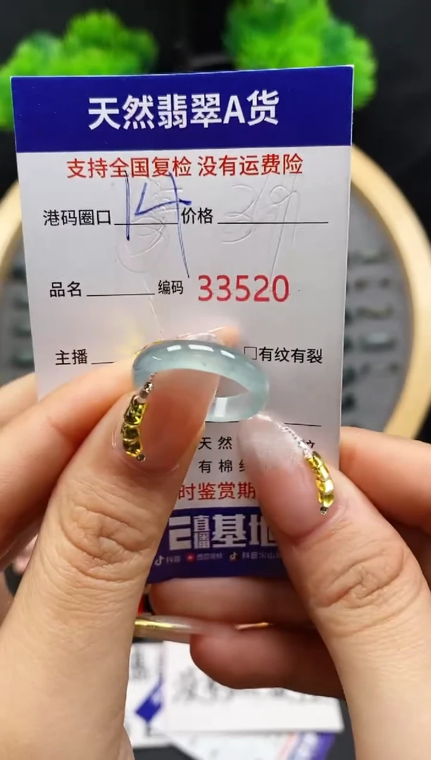 【闪购商品】翡翠戒指未镶嵌天然翡翠戒圈3520