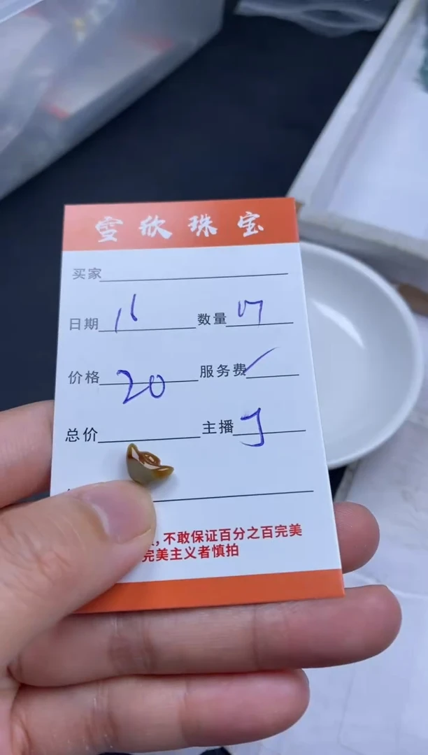 颈饰未镶嵌翡翠雪欣散珠定制diy