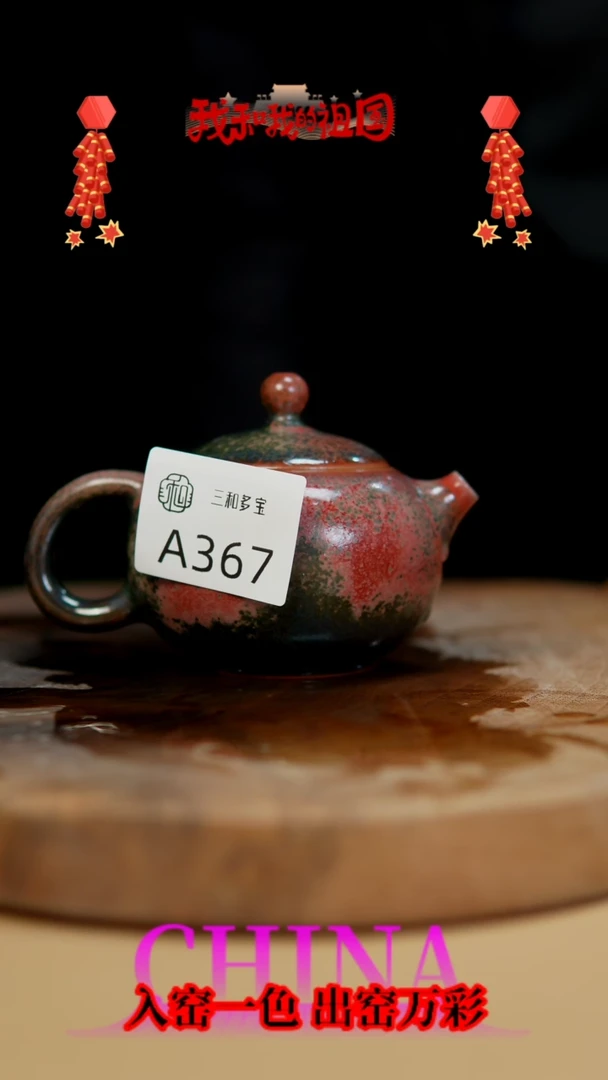 【闪购商品】【郑在说瓷】﹣原产地原矿釉-A367