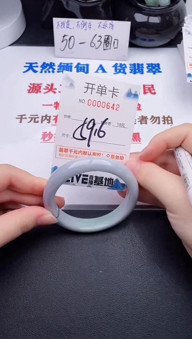 未镶嵌手镯翡翠42