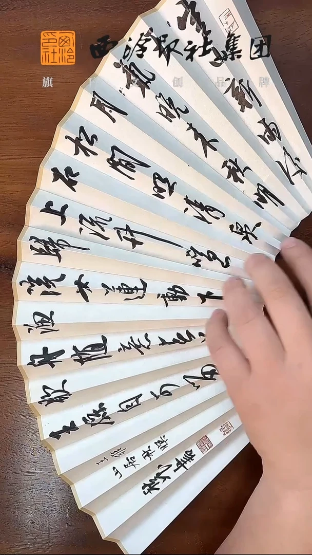 mz  扇面沈邱恒 王维 山居