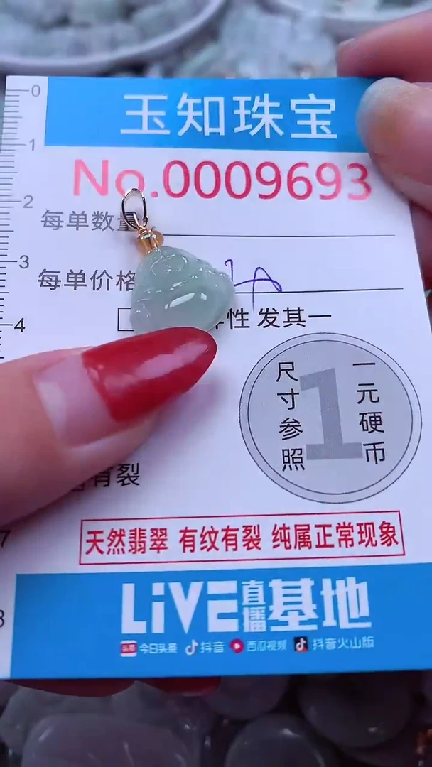 吊坠(不含链)未镶嵌翡翠9693