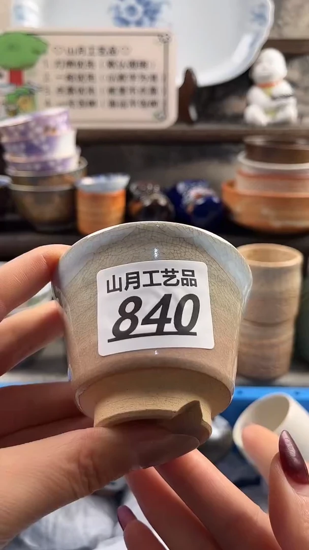 瓷片欢****6840