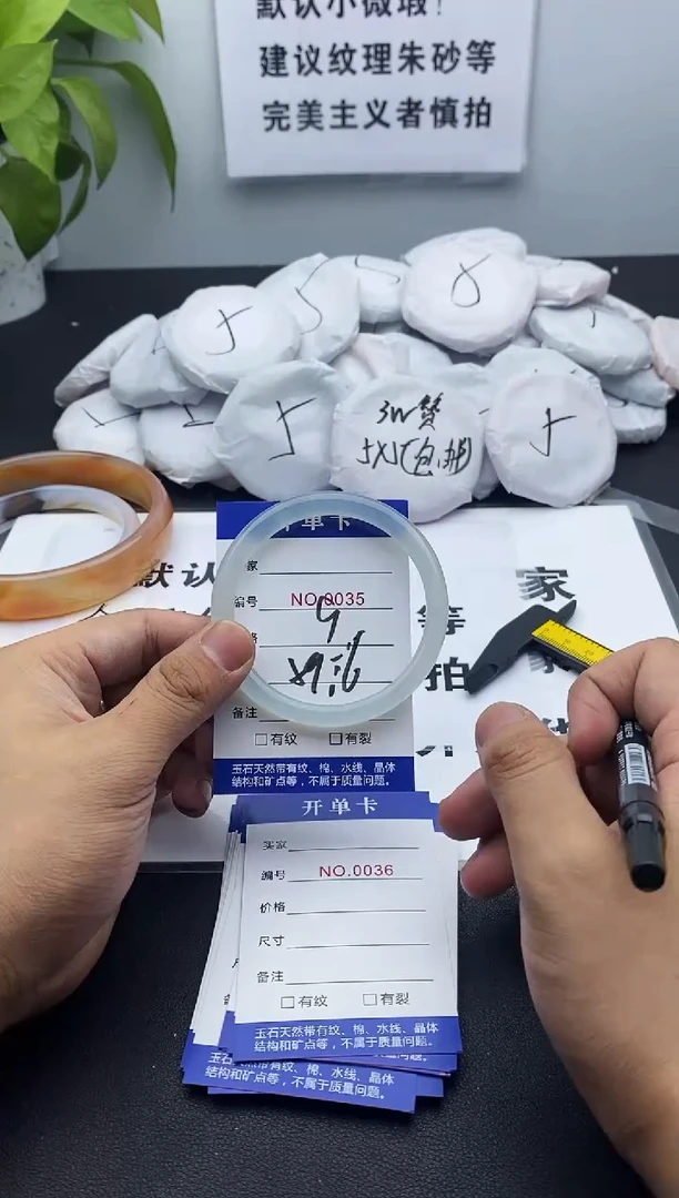 玛瑙/玉髓手镯未镶嵌35