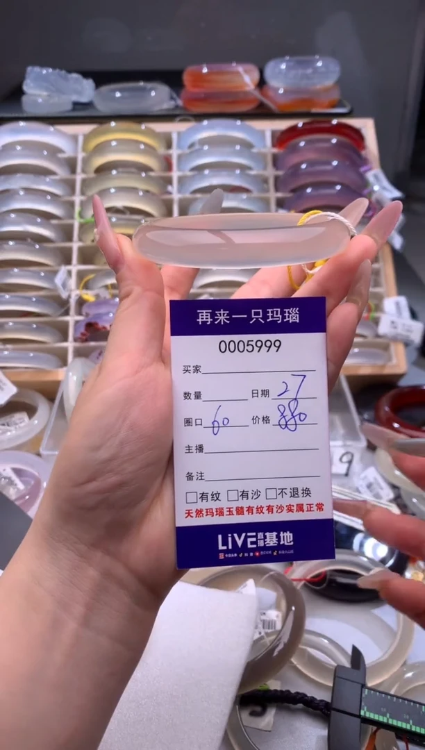 玛瑙/玉髓手镯未镶嵌5999
