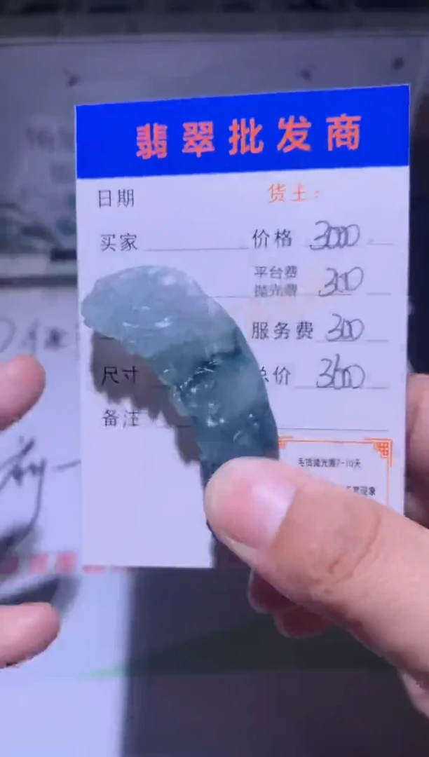 未镶嵌定制翡翠毛货-不退不换