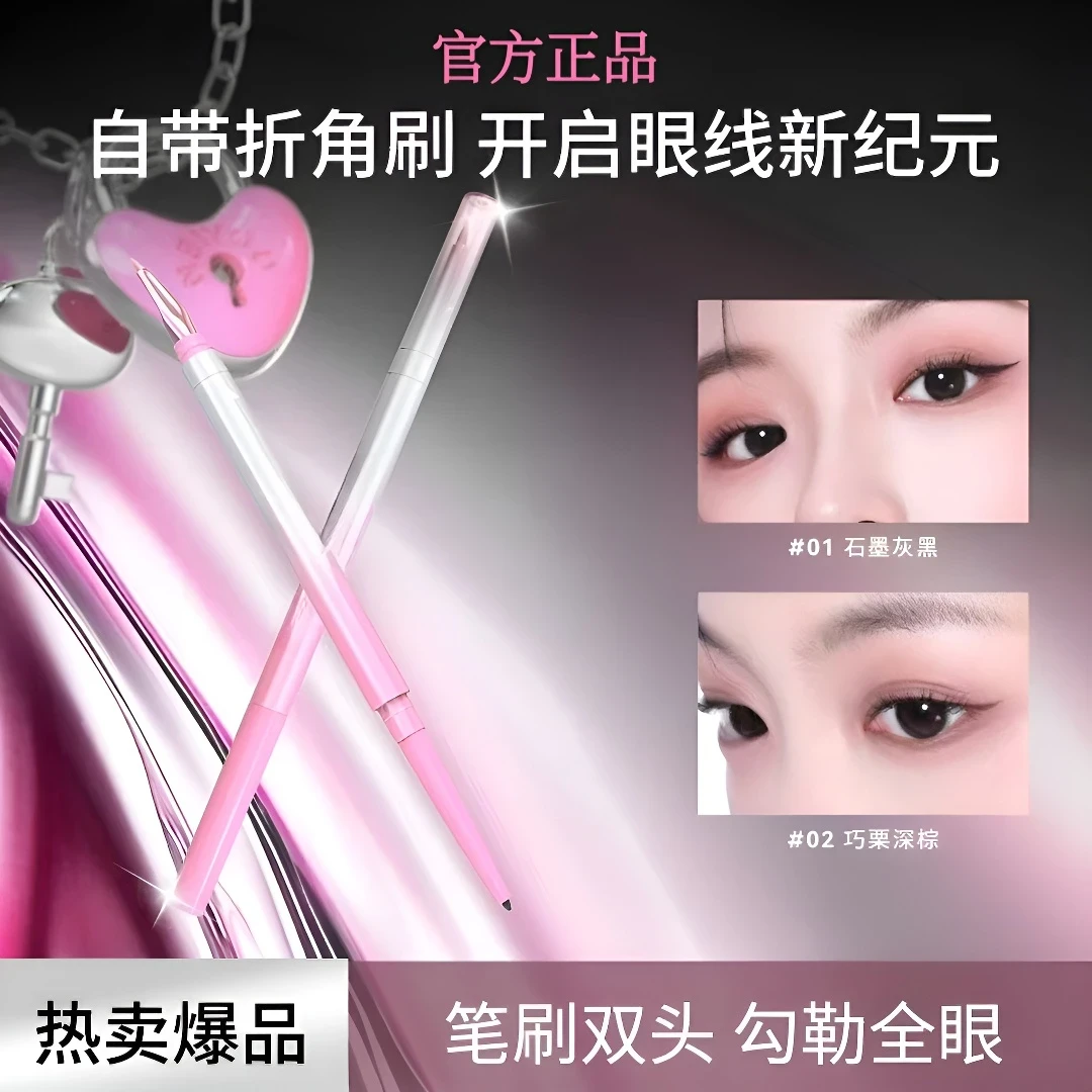 【折角眼线胶笔】防水防汗持妆不晕染初学者手残党专业妆造推荐工具