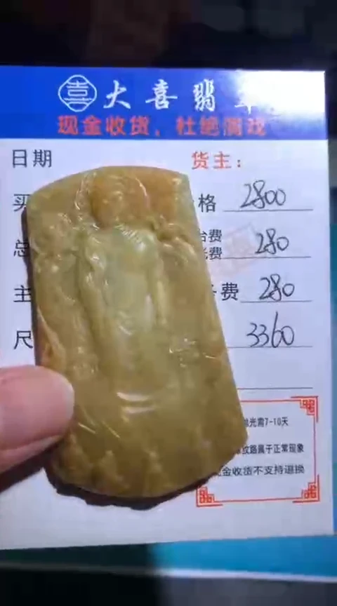 未镶嵌定制翡翠毛货-不退不换