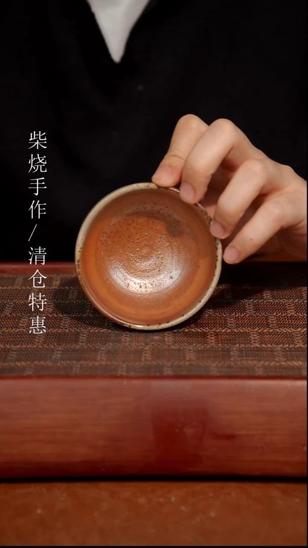 陶瓷奢瓷/瑞寅柴烧茶器（杯子）498