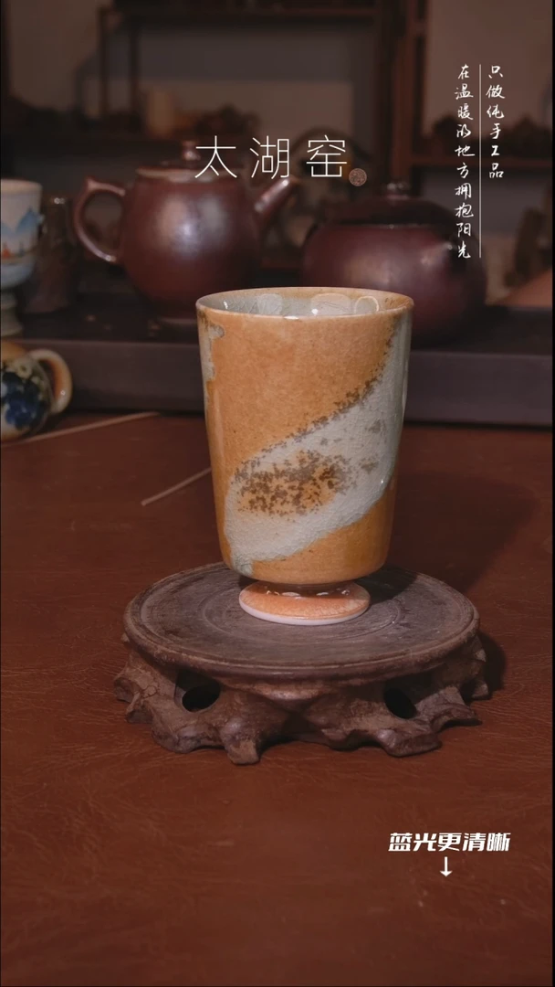 陶瓷太湖窑 茶杯A779