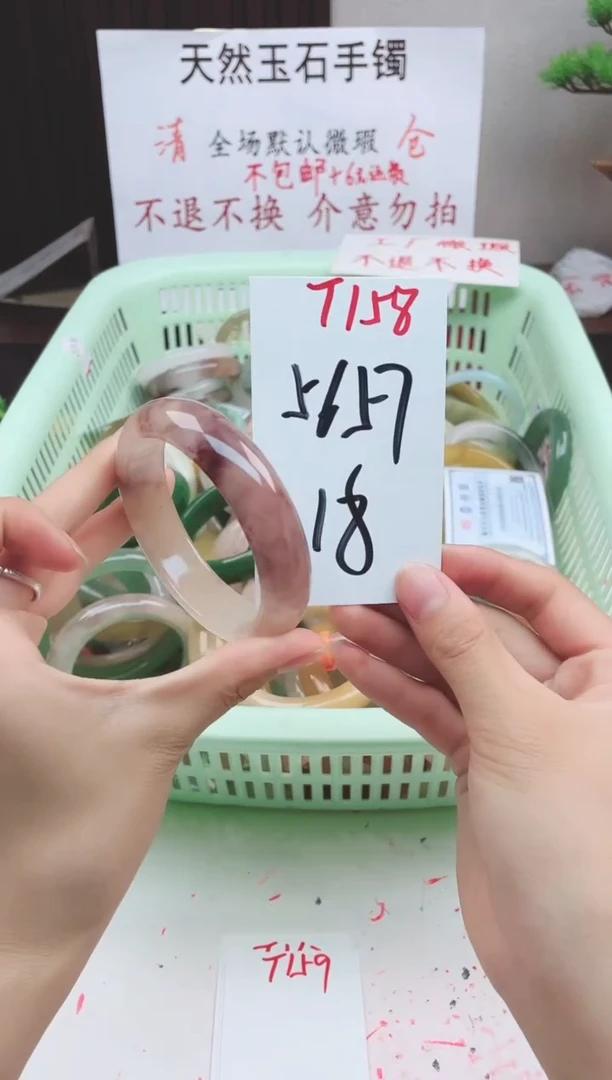 石英质玉手镯未镶嵌T157