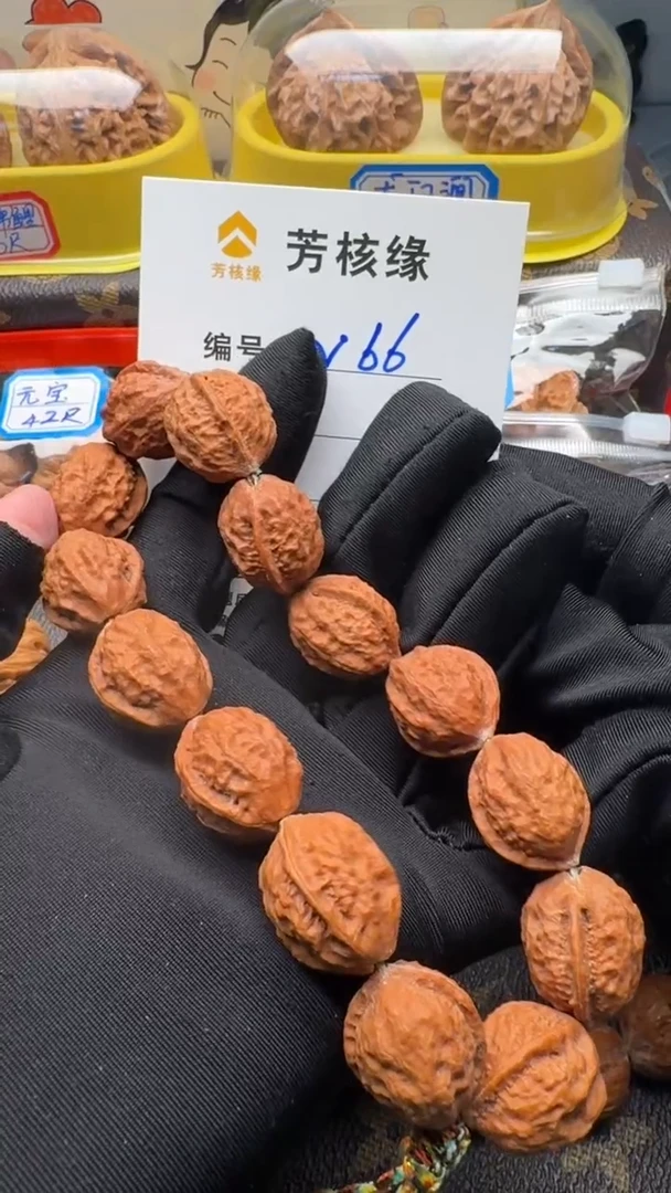 【闪购商品】文玩核桃把件秋子手串