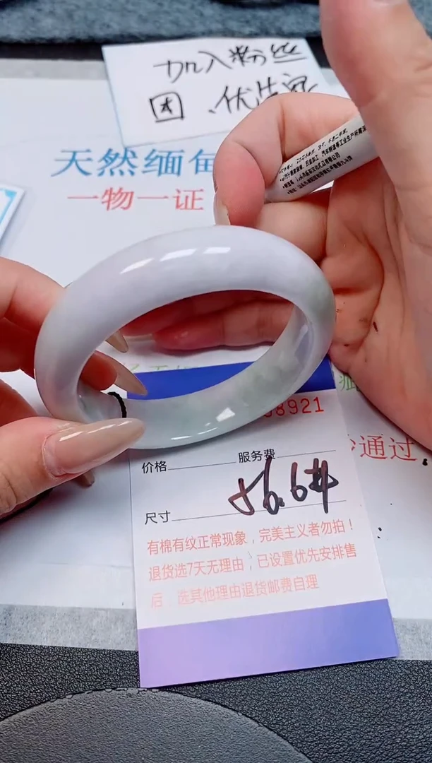 未镶嵌手镯翡翠天然缅甸翡翠168921
