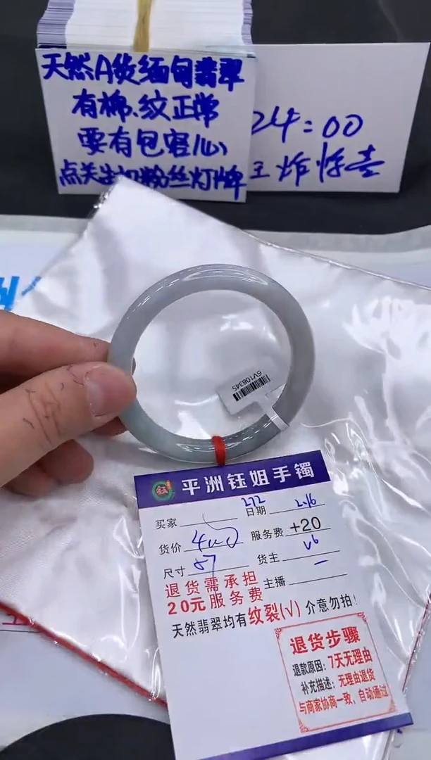 【闪购商品】翡翠手镯未镶嵌111111111
