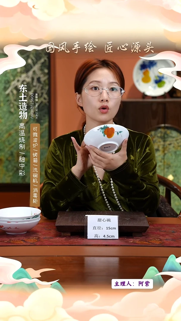 陶瓷景德镇高温釉中彩甜心碗直径15高4.5