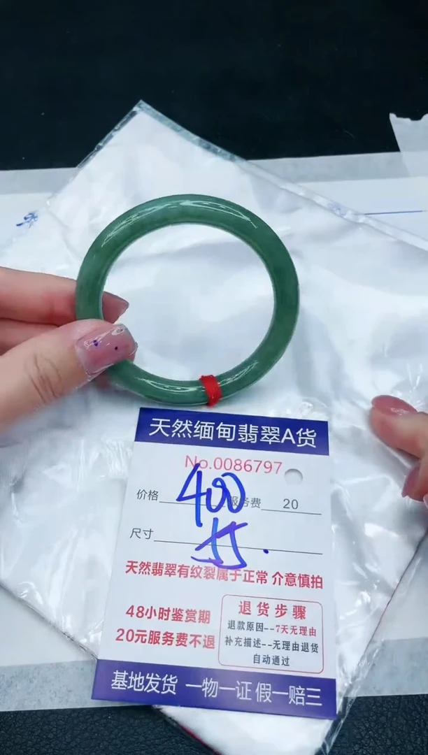 【闪购商品】翡翠手镯未镶嵌1111111111