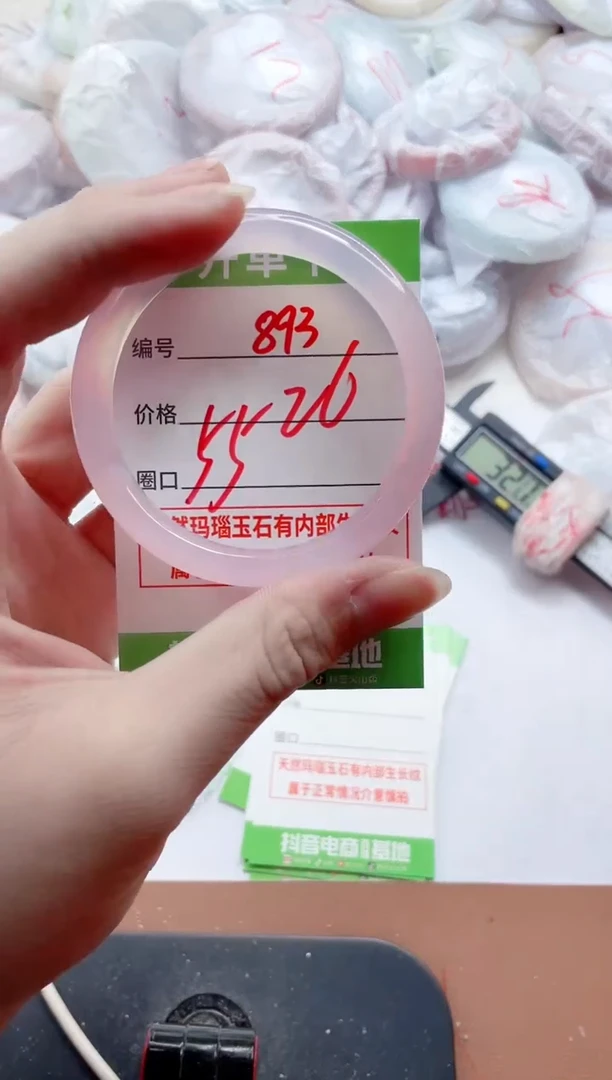玛瑙/玉髓手镯未镶嵌893