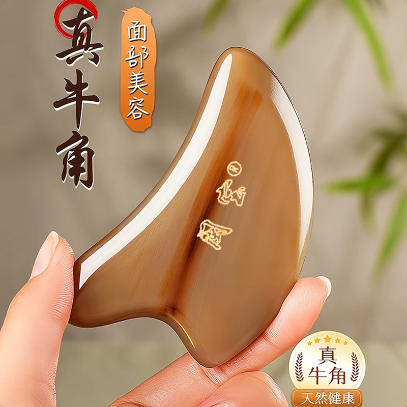 天然牛角刮痧中医面部美容刮脸部专用提拉眼部拨筋棒全身通用