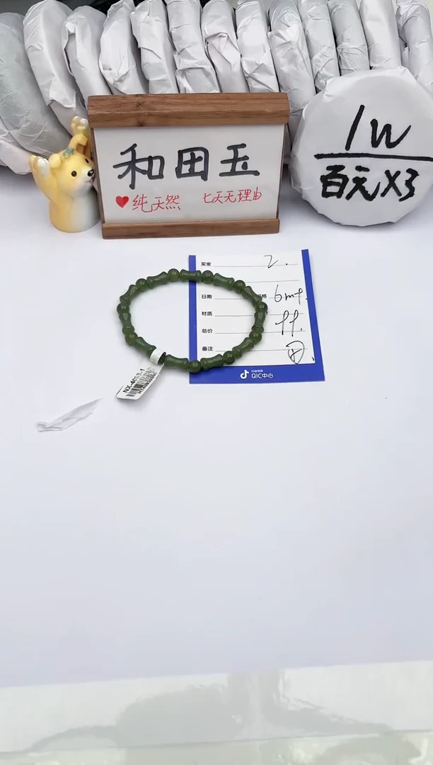 未镶嵌和田玉手链玉轩阁02