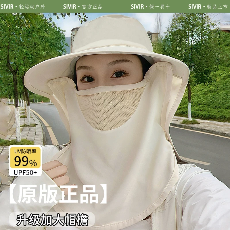 SIVIR全方位防晒帽女2025夏季防紫外线透气遮脸面罩护颈一体遮阳