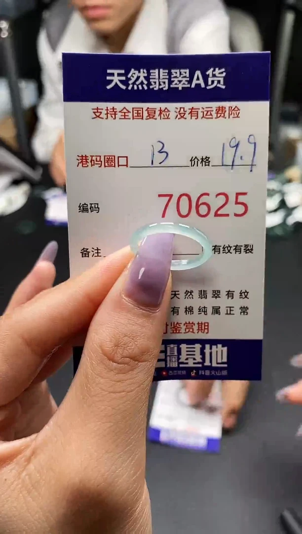 未镶嵌戒指翡翠天然翡翠戒圈0625