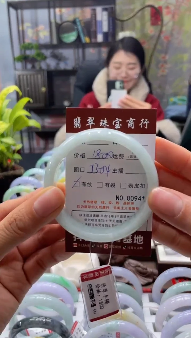 未镶嵌手镯翡翠941****