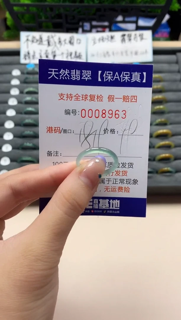 未镶嵌戒指翡翠天然  8963