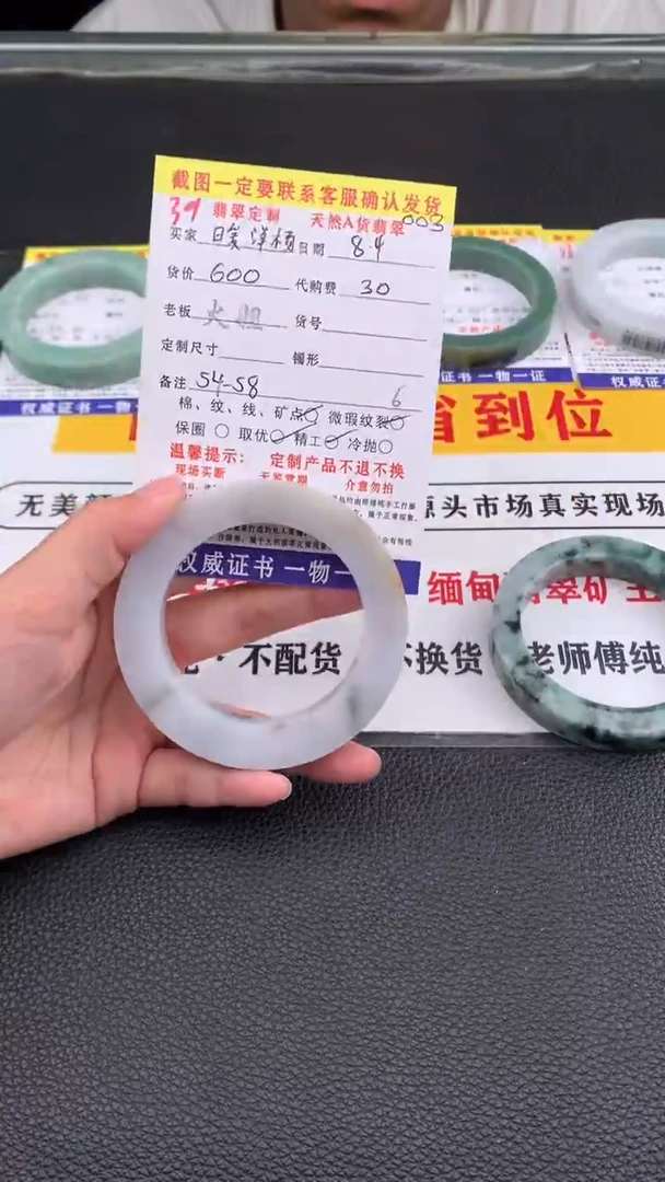 定制翡翠未镶嵌暧*杨39#翡翠手镯定制链接