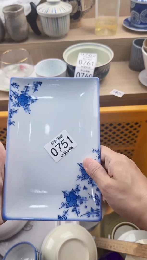 751默认微瑕，满20元包邮