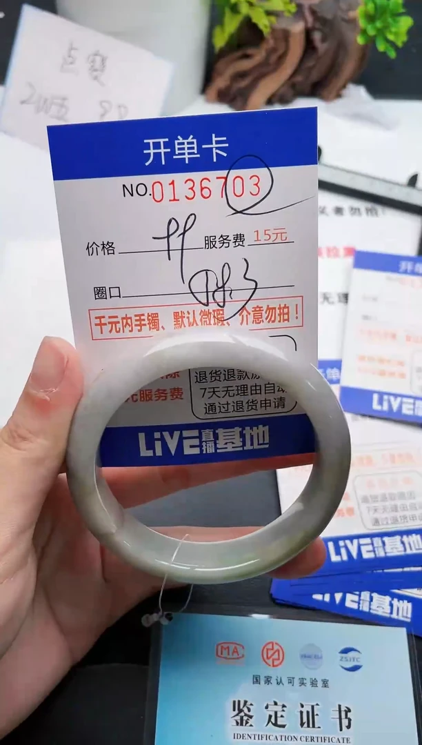 翡翠手镯未镶嵌03天然翡翠A货