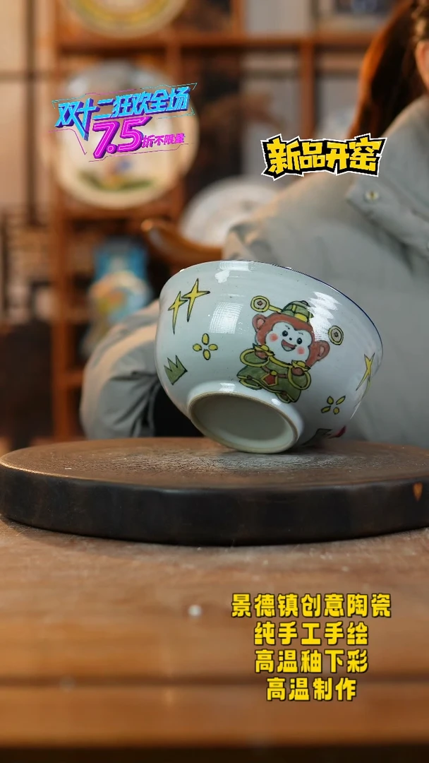 其他陶258景德镇瓷器