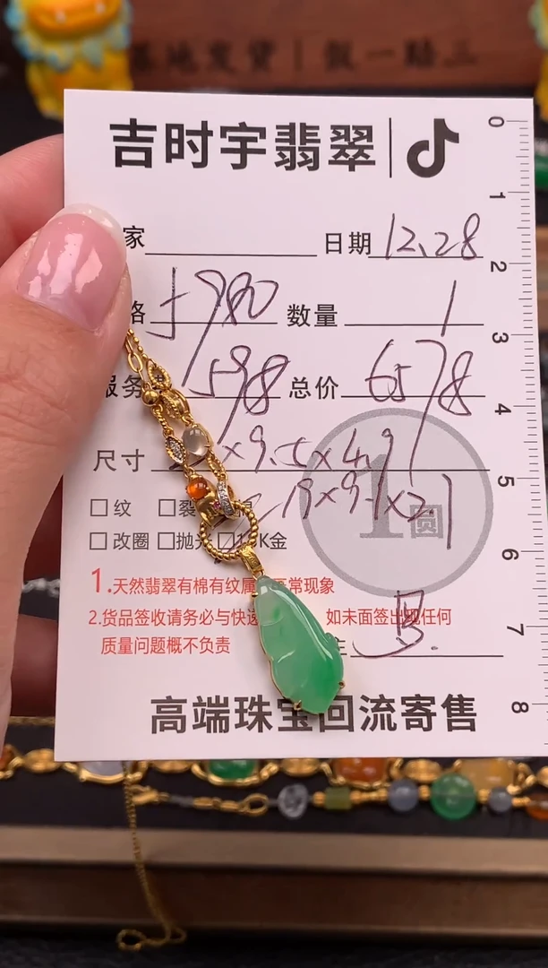 颈饰18K金镶嵌翡翠潘*套链-04