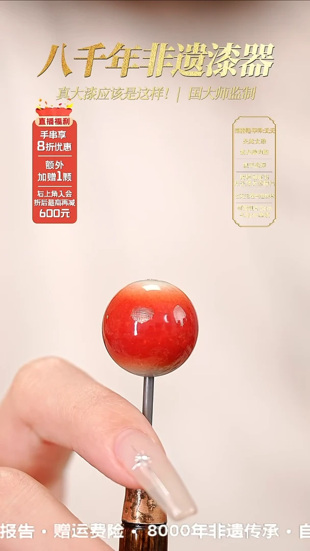 髹新1.5漆韵瓷华真非遗大漆单珠