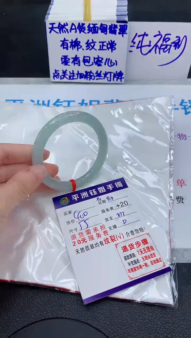 未镶嵌手镯翡翠111111111