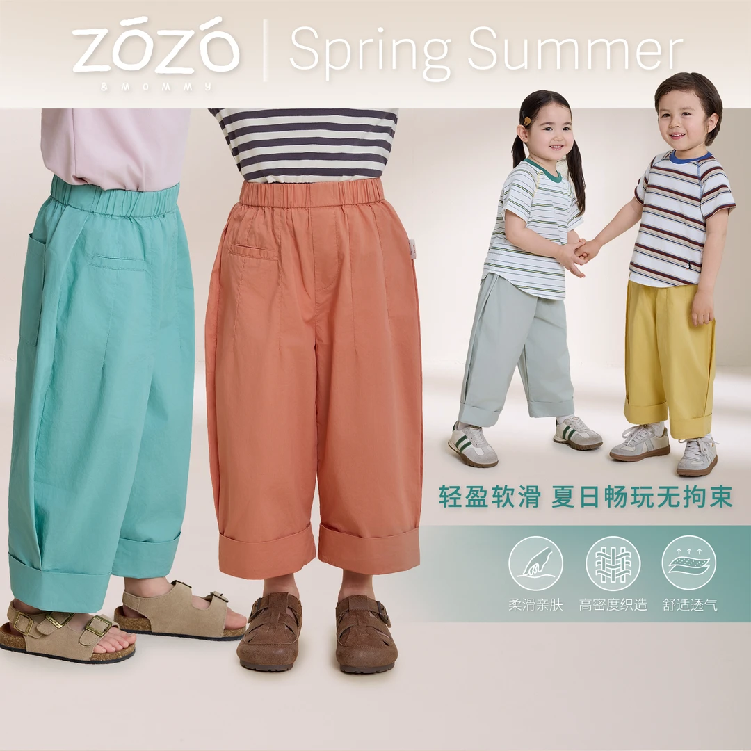 【福利款】【水果汽水】 夏季精梳棉休闲直筒裤儿童宝宝纯棉长裤