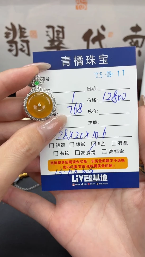 吊坠(不含链)18K金镶嵌翡翠魚?A货翡翠0911