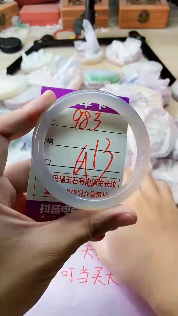 手镯玛瑙/玉髓未镶嵌983
