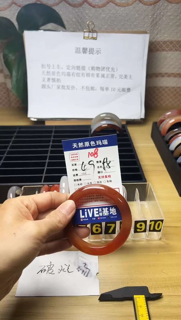 手镯玛瑙/玉髓未镶嵌乘*.108