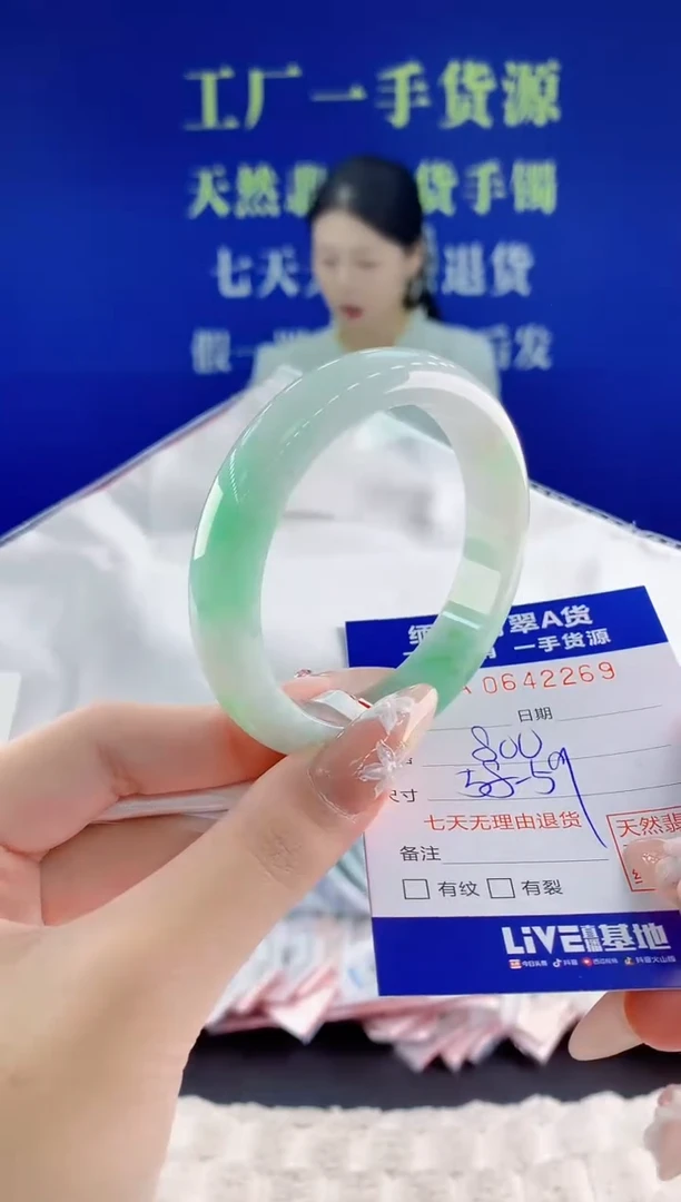 翡翠手镯未镶嵌69天然翡翠A货