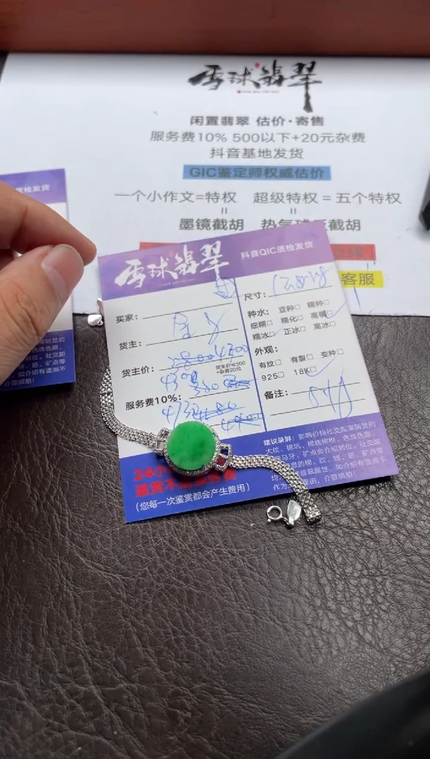 18K金镶嵌手链翡翠美***生1689711057