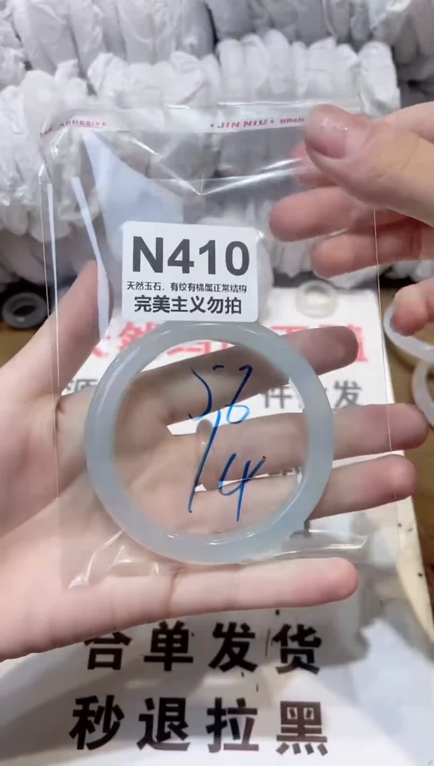 玛瑙/玉髓手镯未镶嵌58