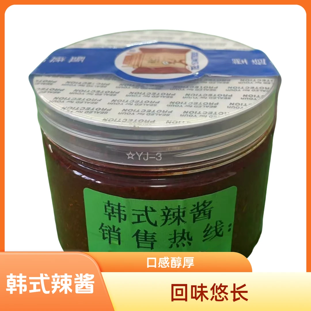 自制韩式辣酱