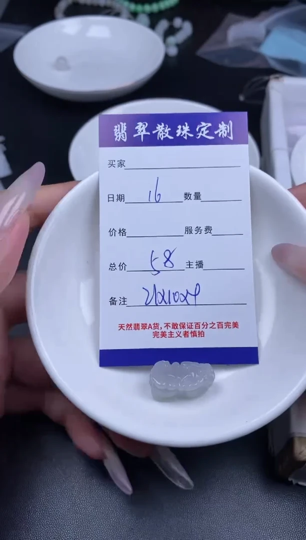 颈饰未镶嵌翡翠贞城散珠批发DIY编制