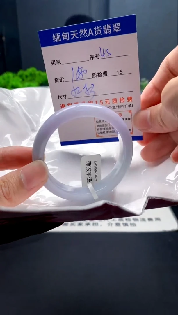 未镶嵌手镯翡翠45缅甸天然A货翡翠需包容瑕疵，介意慎拍