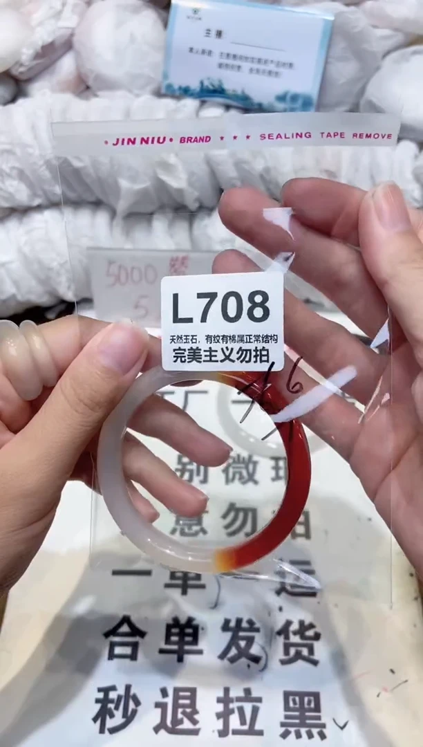 手镯玛瑙/玉髓未镶嵌56