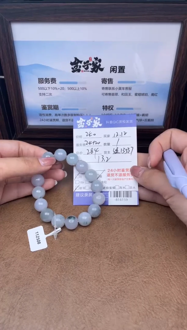 颈饰未镶嵌翡翠手串多人-814159