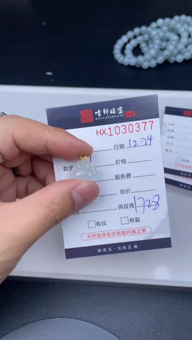 吊坠(不含链)未镶嵌翡翠哈轩  挂件1